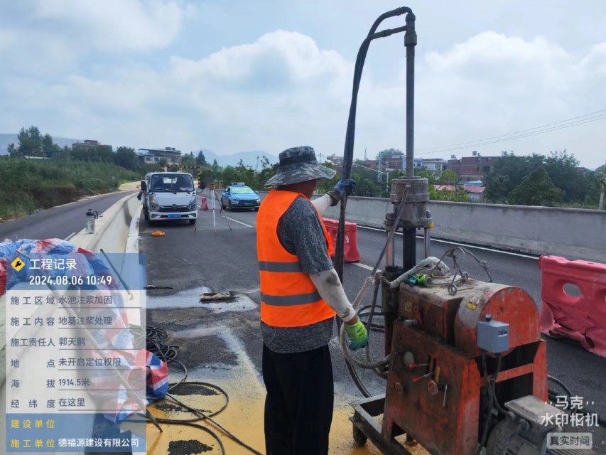 尧都地基沉降注浆加固材料有哪些