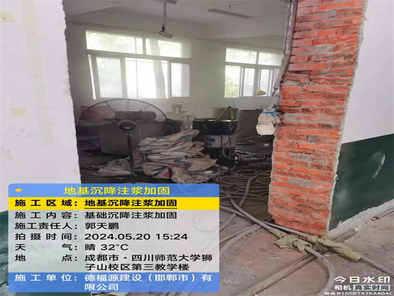 尧都高压旋喷注浆在地基下沉注浆加固中的应用