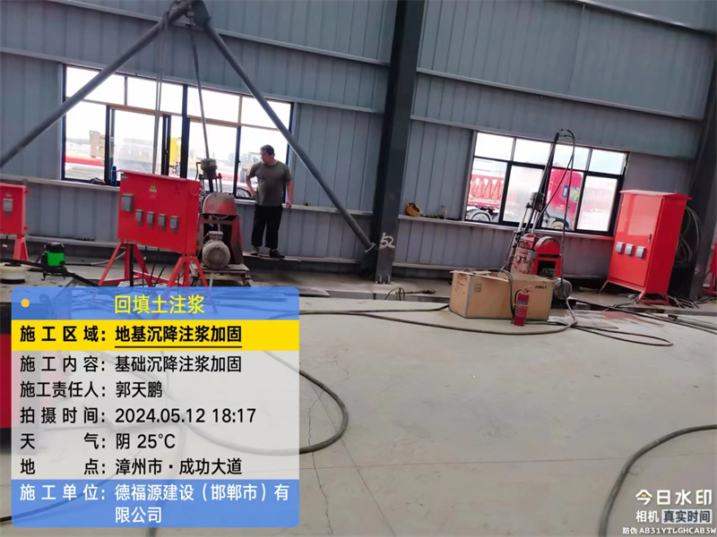 尧都地基下沉注浆加固后的房屋稳固性评价