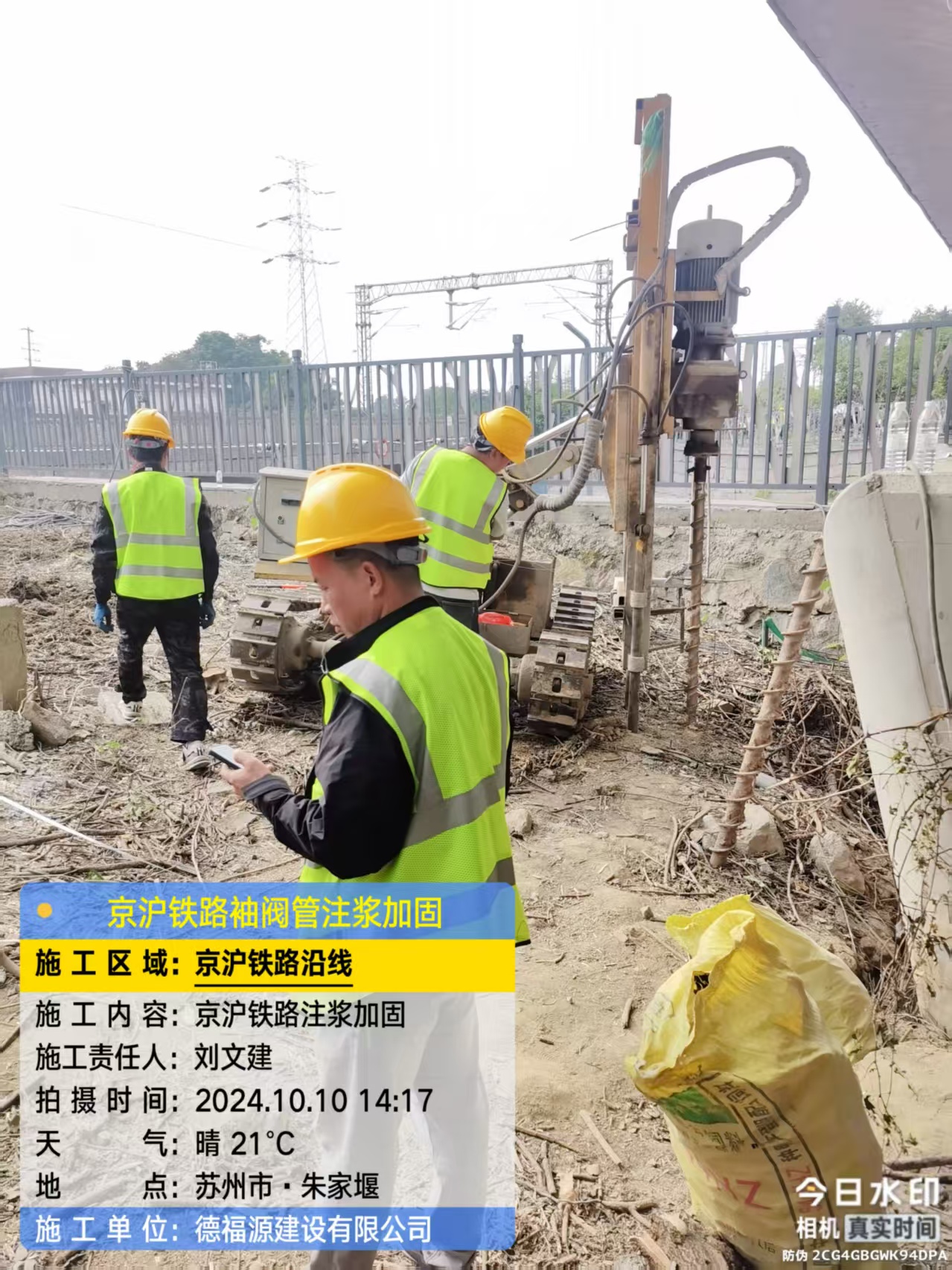 尧都袖阀管注浆工艺